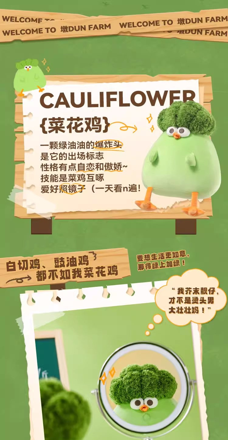 Dundun Chicken | Vegetable Chicken Plush Toy / Keychain