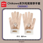 Chiikawa x Miniso | Fluffy Series | Gloves
