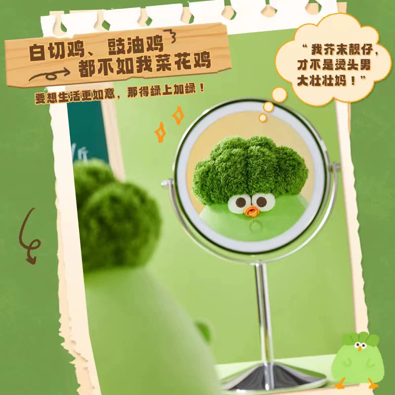 Dundun Chicken | Vegetable Chicken Plush Toy / Keychain