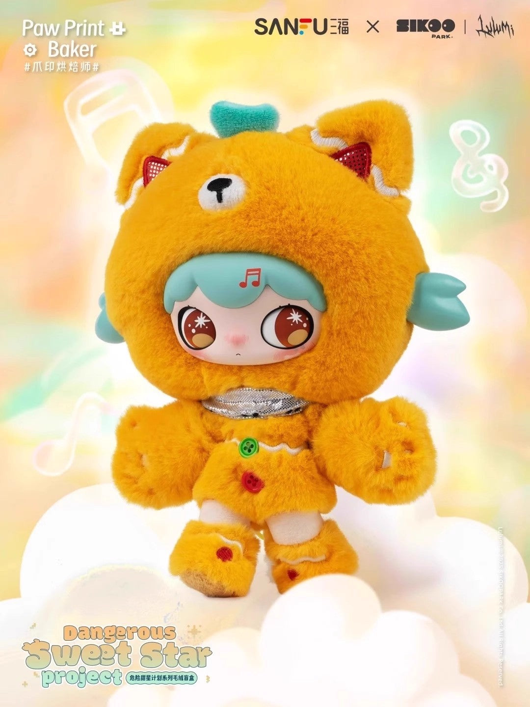 Lulumi | Dangerous Sweet Star Project Series | Mascot Blind Box