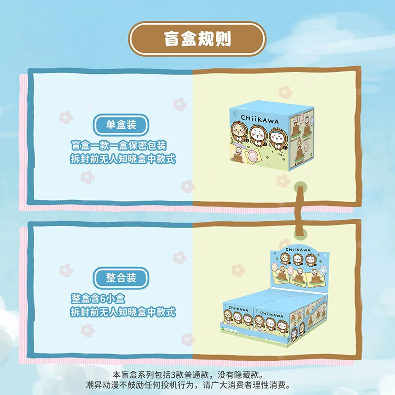 Chiikawa | Forest Fashion Show Stamp Series | Blind Box