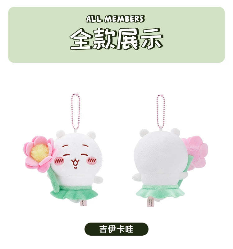 Chiikawa | Summer Chill Series | Plush Mascot