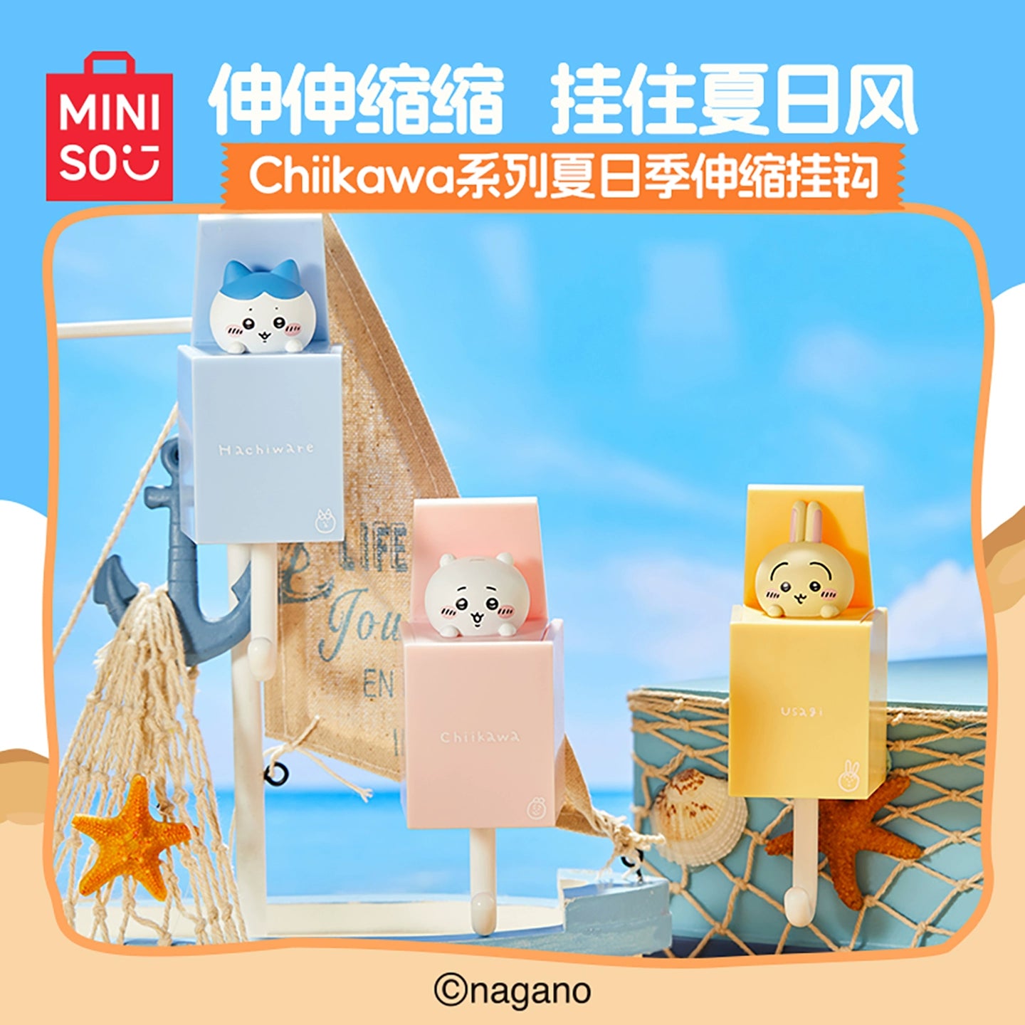 Chiikawa | Summer Limited | Retractable Hook