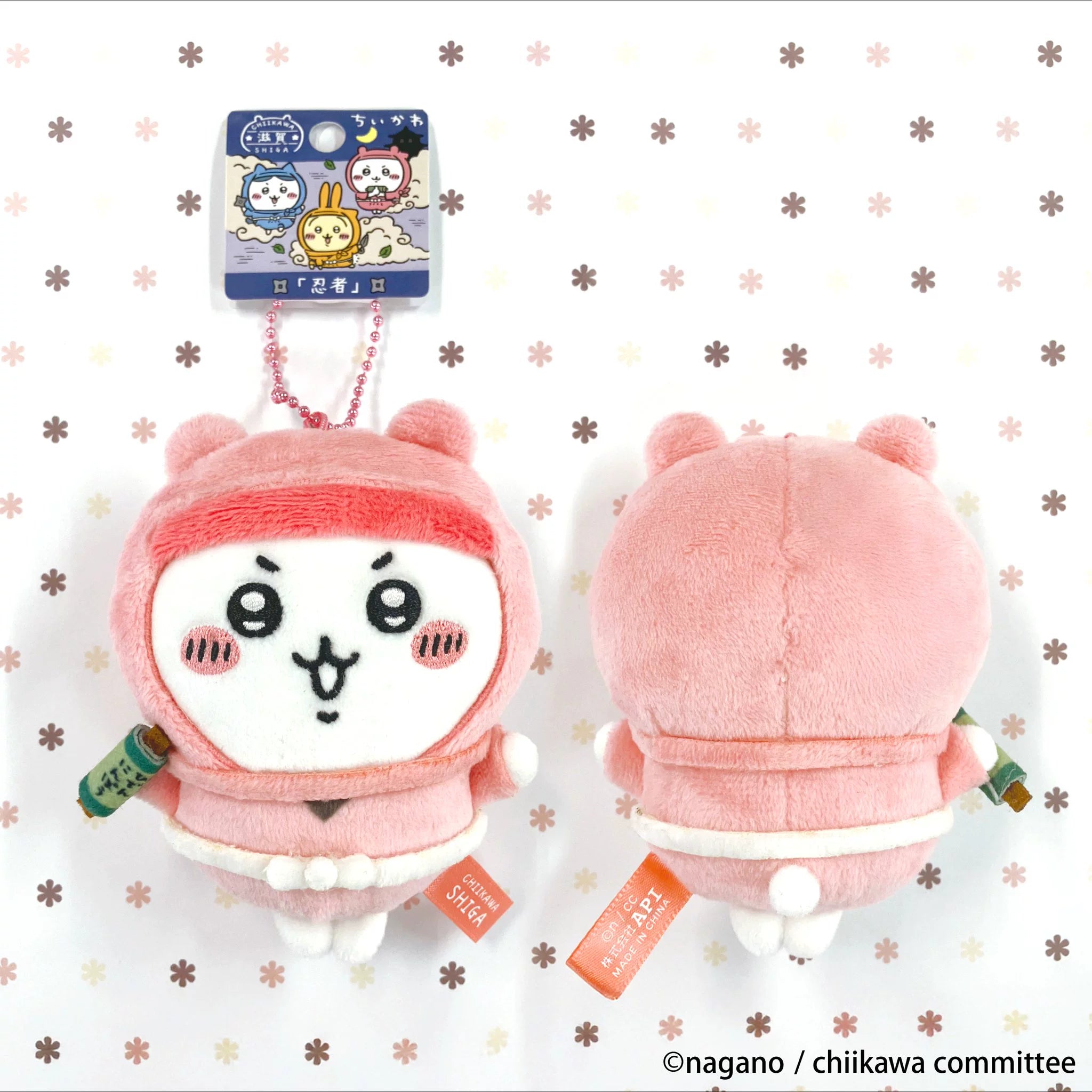 Chiikawa | Regional Exclusive | Mascot [PRE-ORDER]