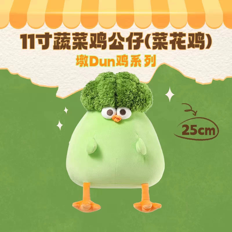 Dundun Chicken | Vegetable Chicken Plush Toy / Keychain Main image