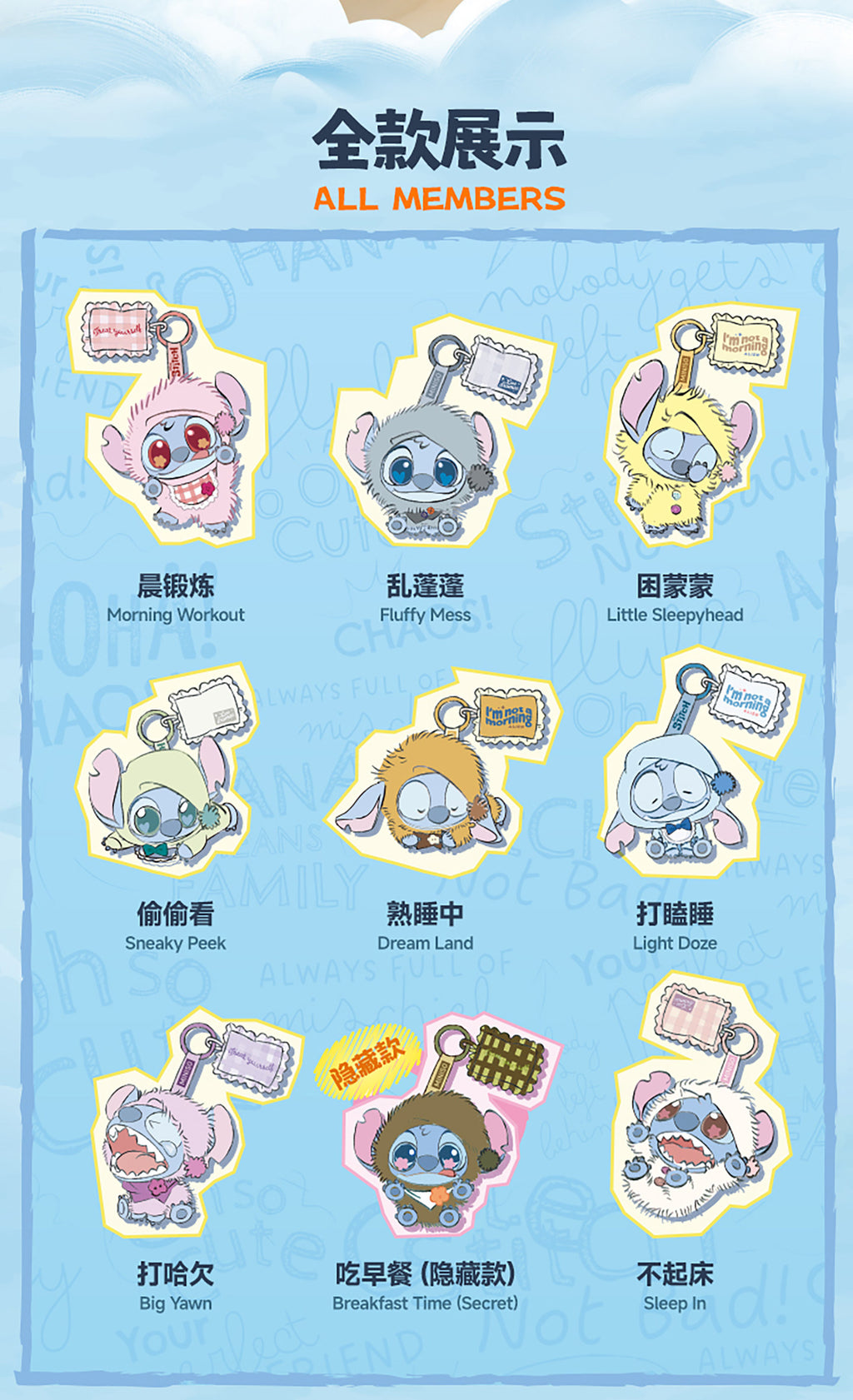 Stitch | Five More Minutes | Blind Box