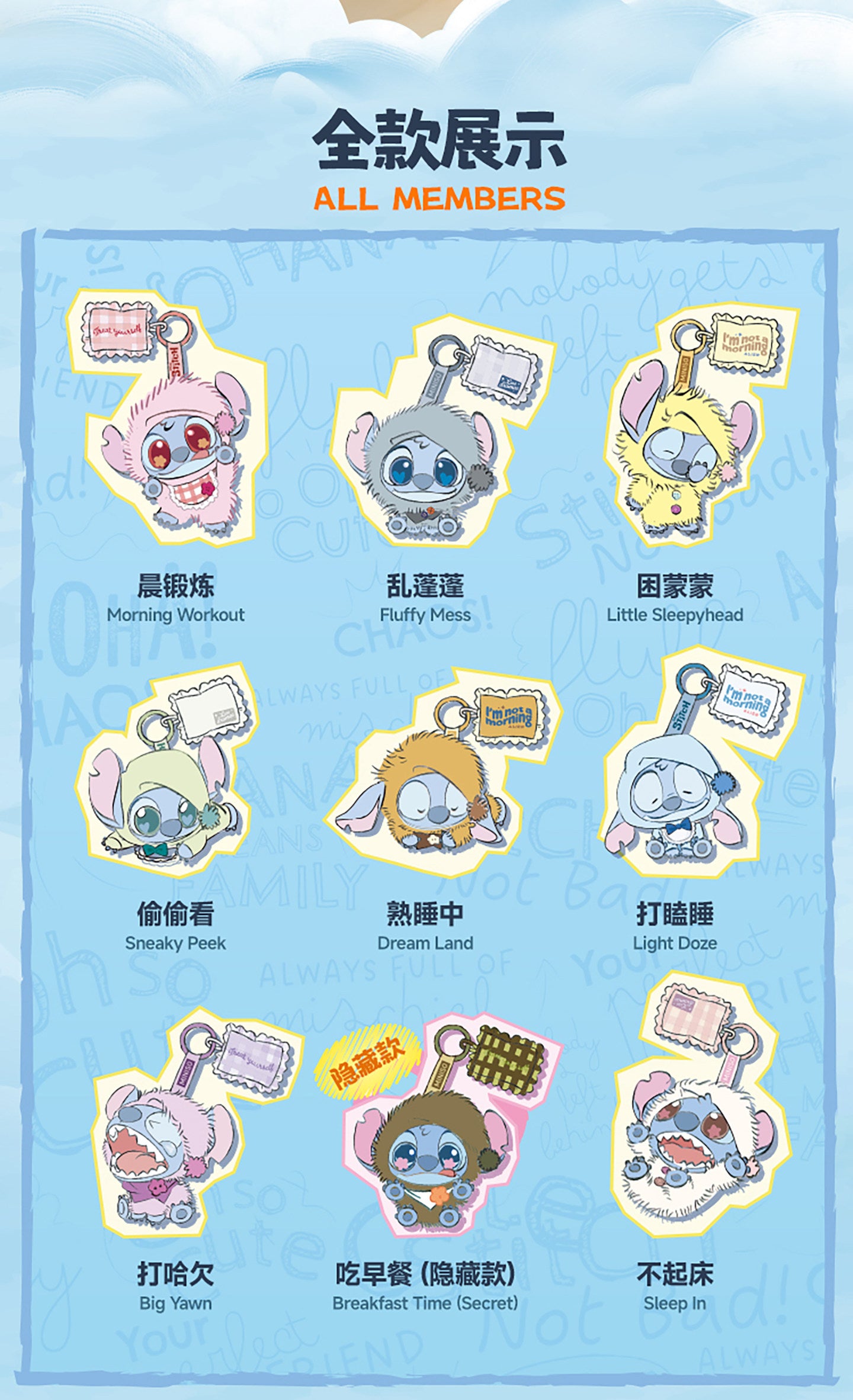 Stitch | Five More Minutes | Blind Box