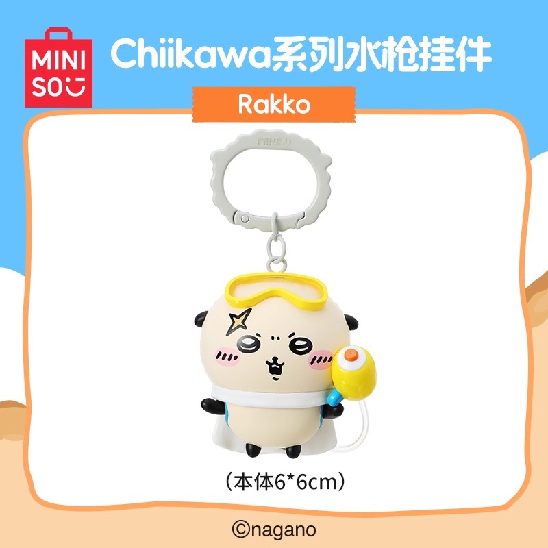 Chiikawa | Summer Season Limited | Keychain Collection