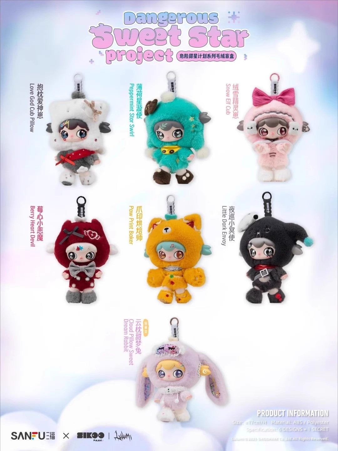 Lulumi | Dangerous Sweet Star Project Series | Mascot Blind Box