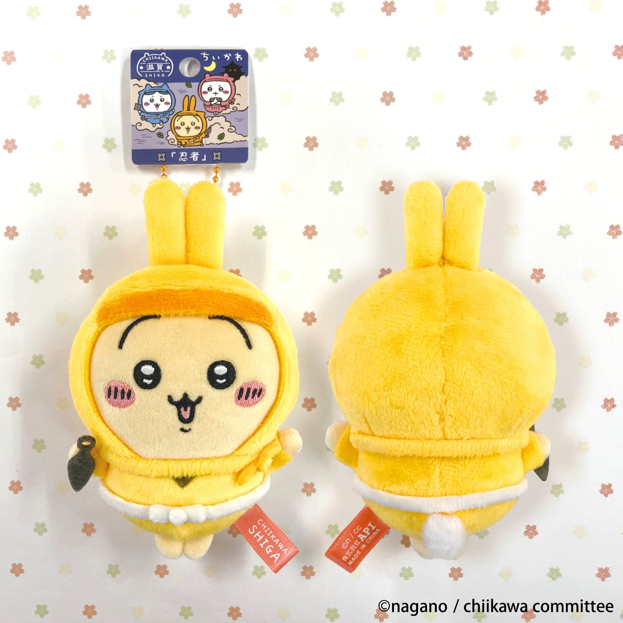 Chiikawa | Regional Exclusive | Mascot [PRE-ORDER]