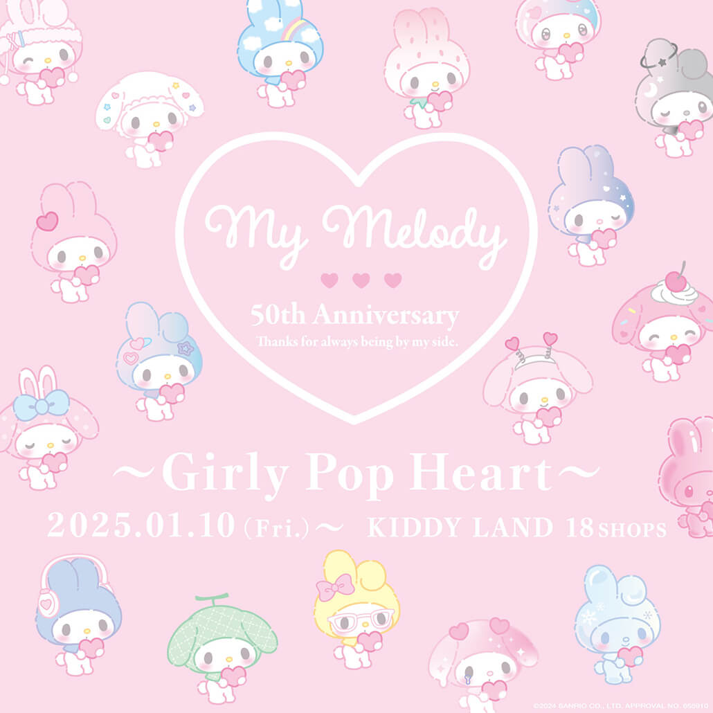 Sanrio | My Melody 50th Anniversary: Girly Pop Heart | Mascot
