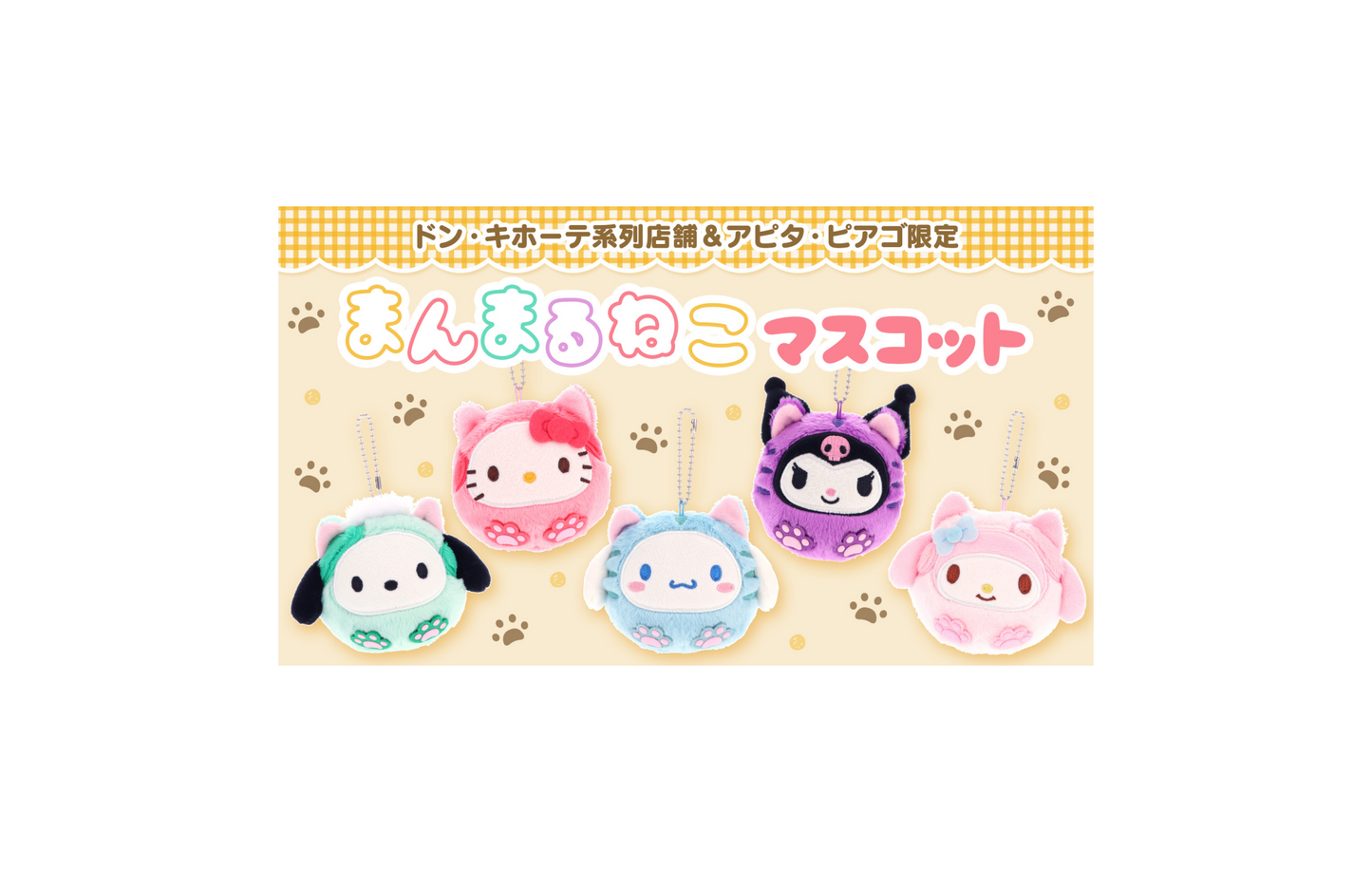 Sanrio | Round Cat Mascots | Mascot Holder