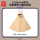 Chiikawa x Miniso | Fluffy Series | Wearable Cape / Blanket