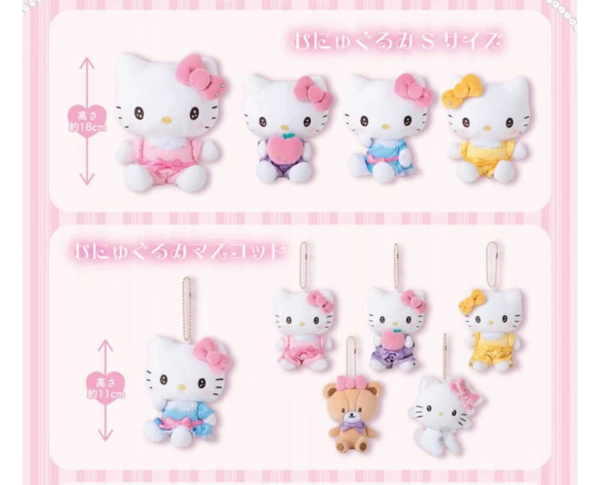 Sanrio | Hello Kitty 50th Anniversary | Charmmy Hello Kitty Plush Toy M (19cm)