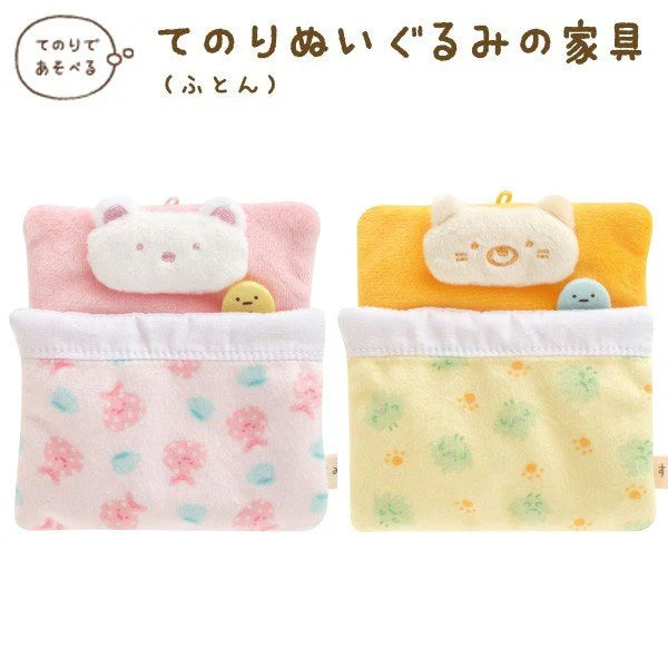 San-X | Sumikko Gurashi Tenori Plushie: Futon San