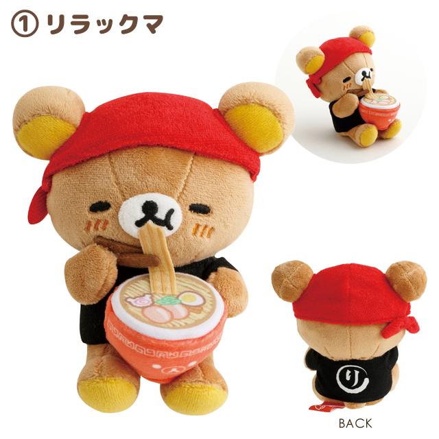 Rilakkuma | Ramen Goods for Anytime | Plush Toy M (10-12cm)