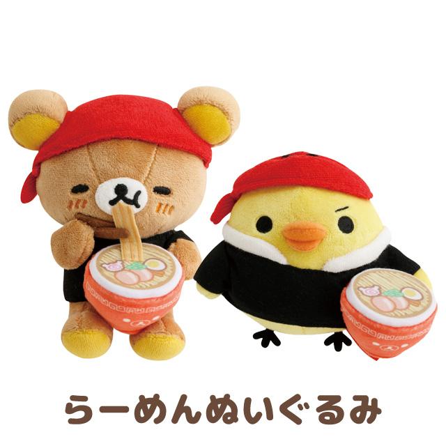 Rilakkuma | Ramen Goods for Anytime | Plush Toy M (10-12cm)