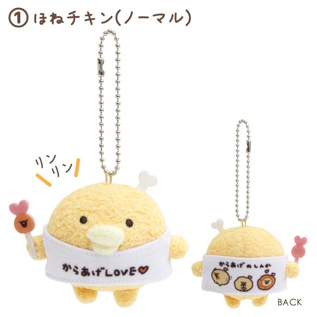 San-X | Chikip Dancers Karaage LOVE Theme | Plush Toy S