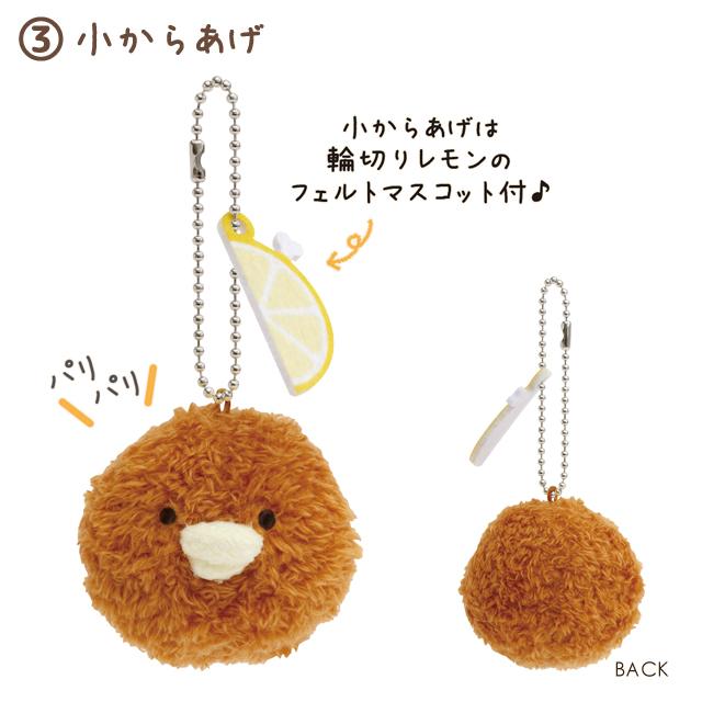 San-X | Chikip Dancers Karaage LOVE Theme | Plush Toy S