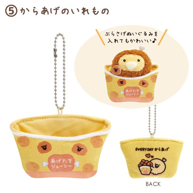San-X | Chikip Dancers Karaage LOVE Theme | Plush Toy S