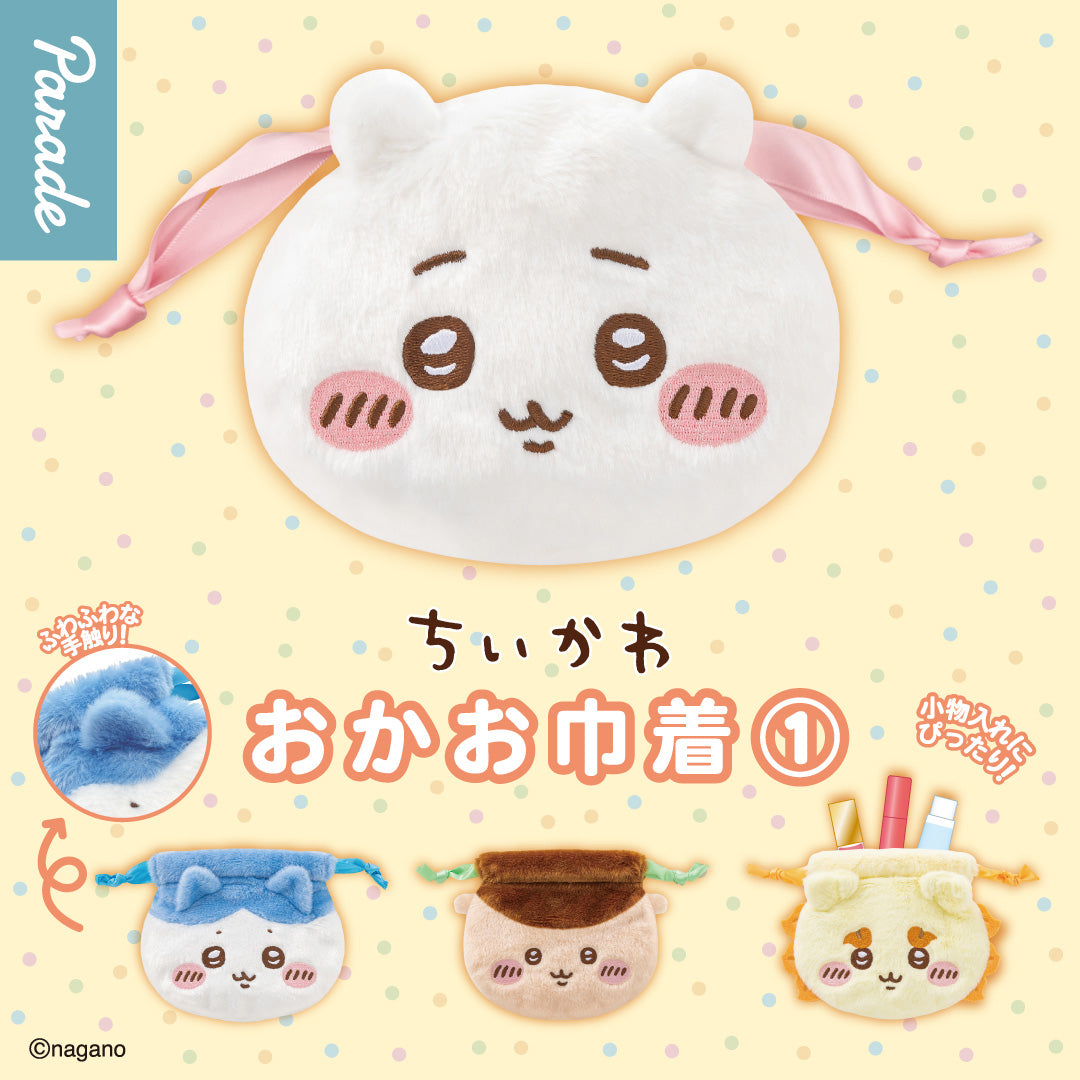 Chiikawa | Face Drawstring Bag