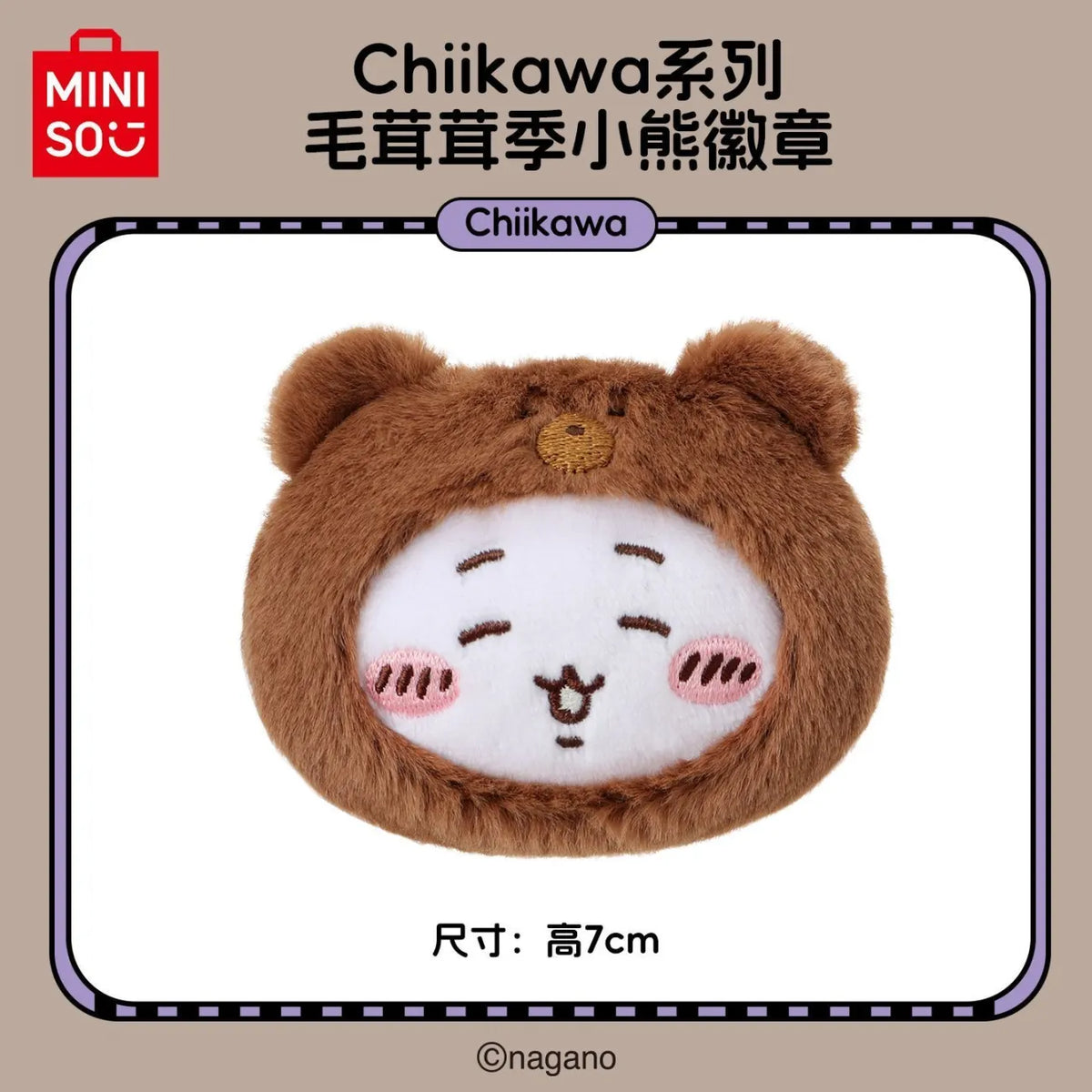 Chiikawa x Miniso | Fluffy Series | Badge