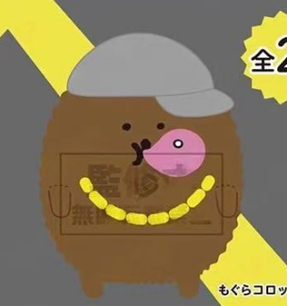 (Pre-Order) Nagano | Rapper | Plush Toy M (18cm）