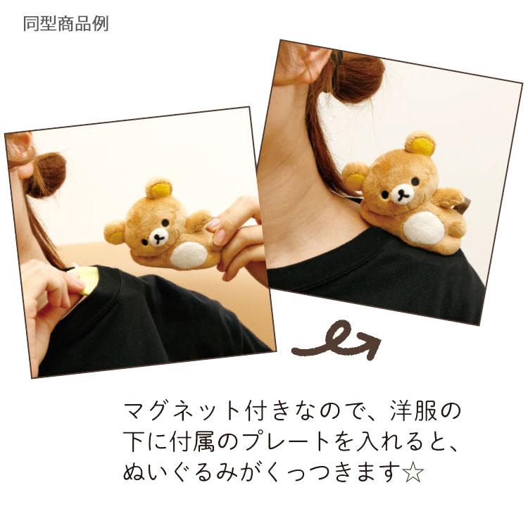 Rilakkuma | Just Lazy Serie | Kiiroitori Shoulder Strap with Magnet Sticky Plush Toy