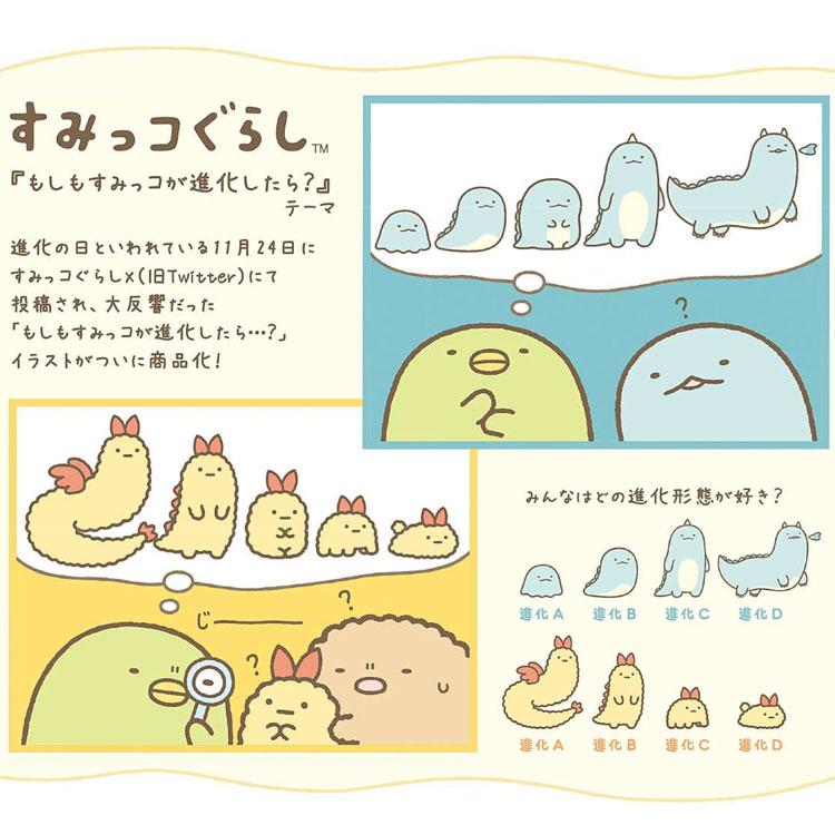 Sumikko Gurashi | What if Sumikko evolved? | Hanging Mascot Badge 副圖