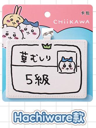 Chiikawa x Miniso |  Weeding Certificate Card Holder