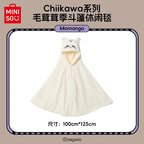 Chiikawa x Miniso | Fluffy Series | Wearable Cape / Blanket