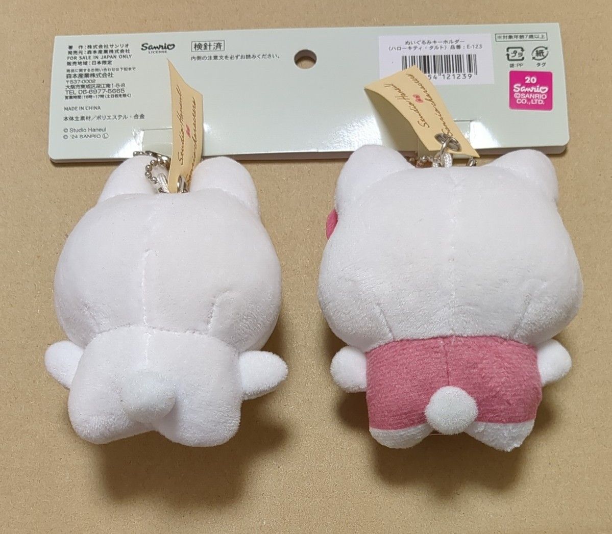 Sanrio Tart Plush deals