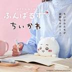 Chiikawa | Funbaruzu Posture Corrector Plush Toy