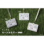 Chiikawa | Certificate Card Holder (New Version)