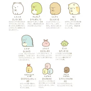 Sumikko Gurashi | Sumikkore Collection | Plush Toy S (9-12cm)