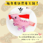 Chiikawa | Fukui limited | Chiikawa "Dinosaur" Mascot Holder