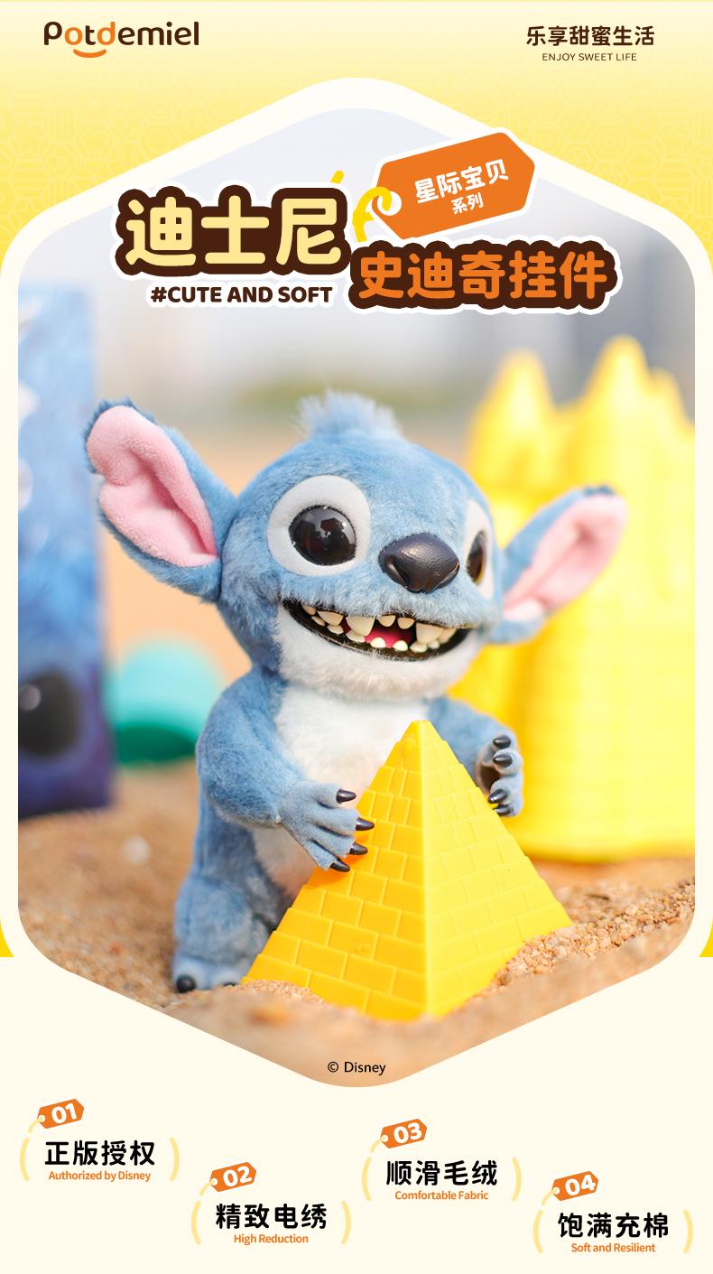 Stitch | Movie Edition Plush Keychain