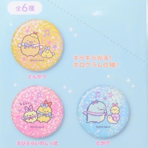 Sumikko Gurashi | Trading Holo Badge Collection 6 Types Blind BOX