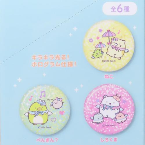 Sumikko Gurashi | Trading Holo Badge Collection 6 Types Blind BOX
