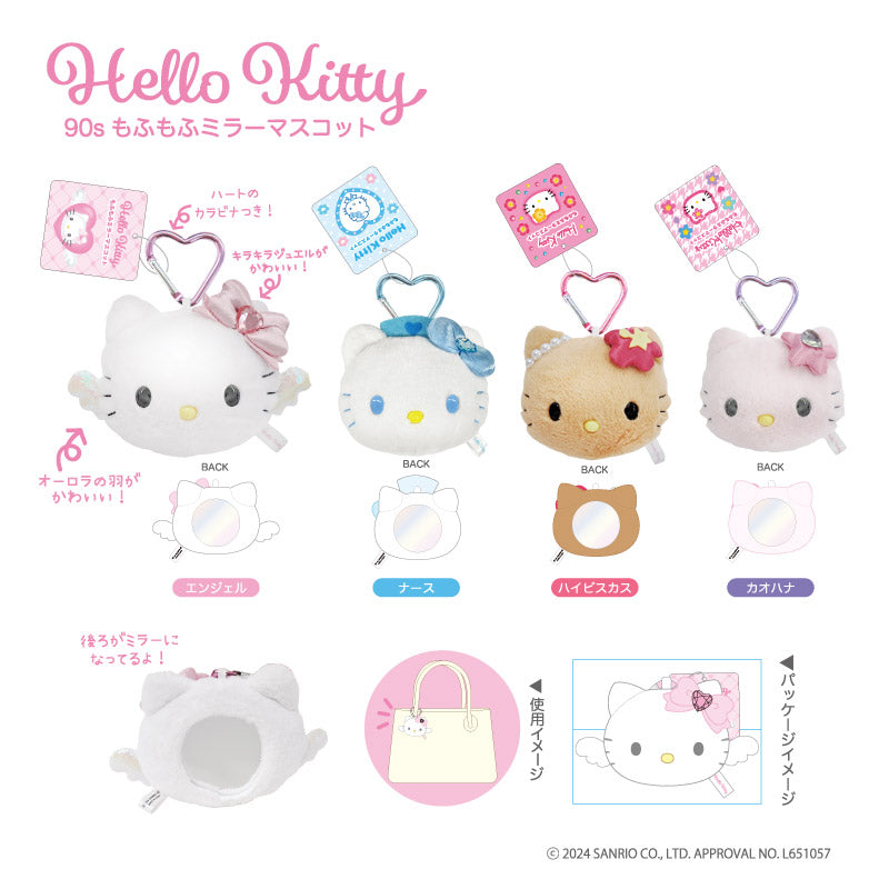 Sanrio | Hello Kitty 90s | Hello Kitty Fluffy Mirror Mascot Holder / Keychain