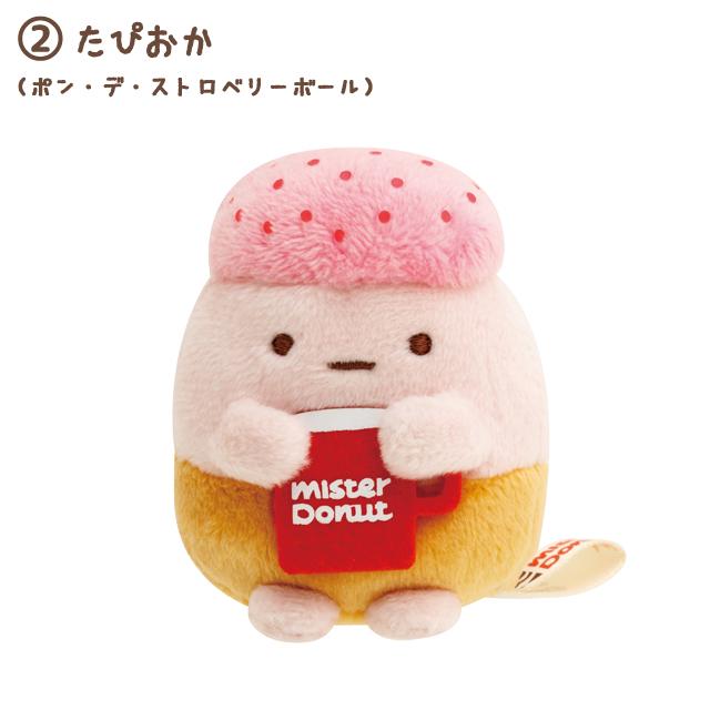 Sumikko Gurashi X Mister Donut | Collab Beanie Set Plush Toy S (13cm)