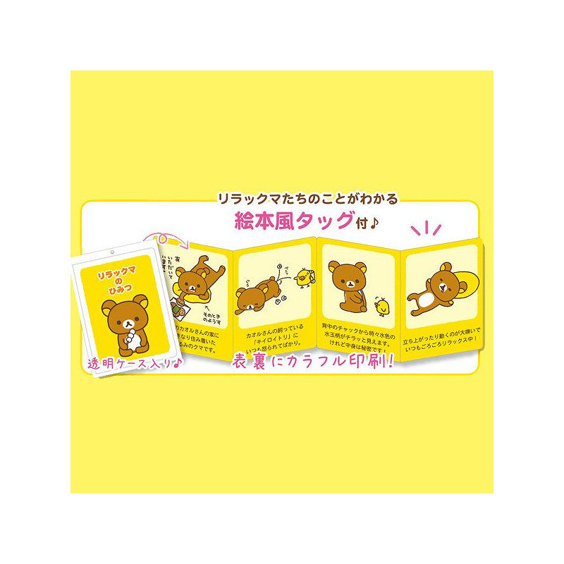 Rilakkuma | Kiiroitori Plush Toy S (13cm)