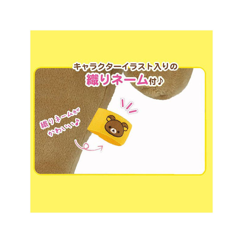 Rilakkuma | Kiiroitori Plush Toy S (13cm)