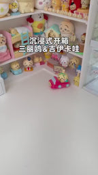 Chiikawa × Sanrio Characters | Blind
