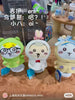 Chiikawa | Summer Season Limited | Raincoat Plush Toy M (20cm)