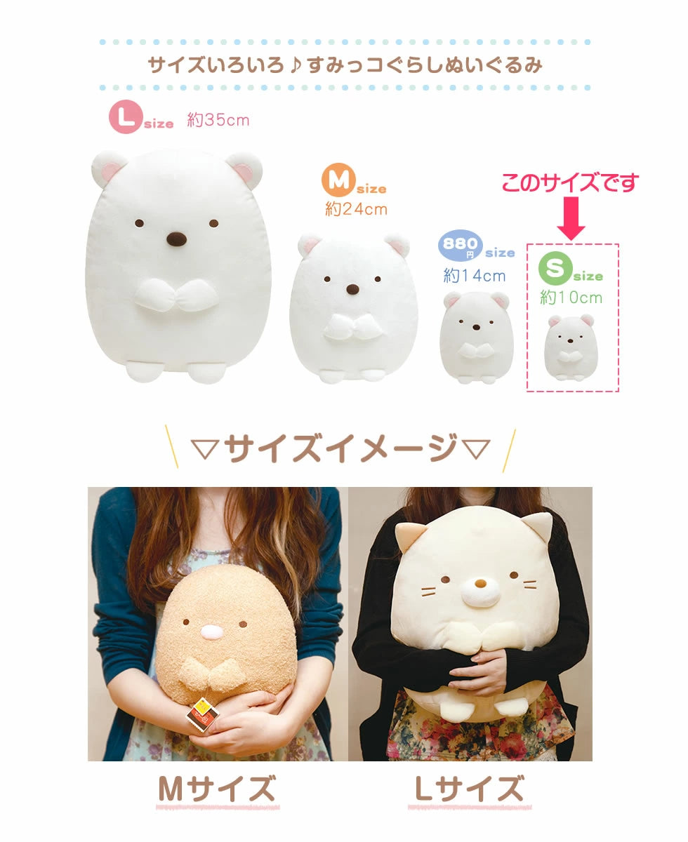 Sumikko Gurashi | Sumikkore Collection | Plush Toy S (9-12cm)