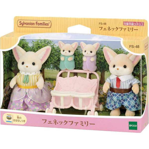 Sylvanian Families | Fennec Family | Plush Toy Set