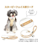 Pet Collection | Snoopy Face Charm Leash