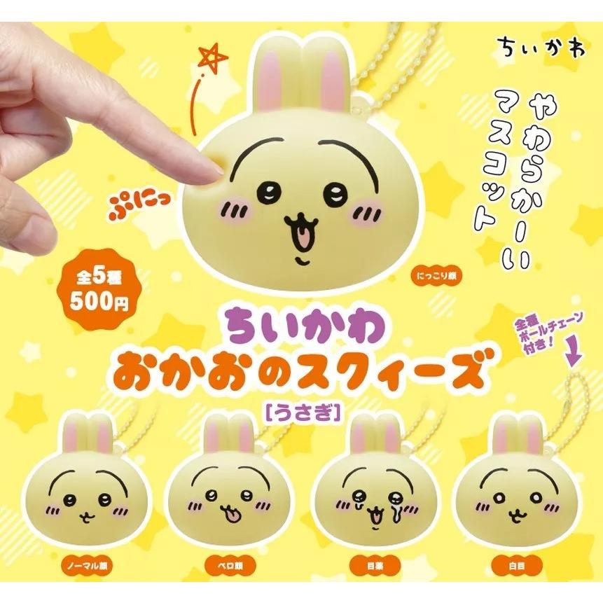 Chiikawa | Face Squeeze Mascot Toy Main image